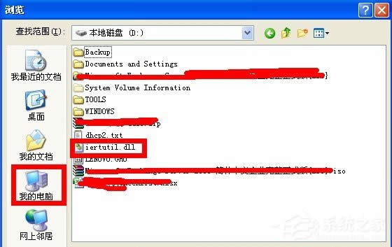 WinXPϵy_CFiertutil.dllGʧ}ôk