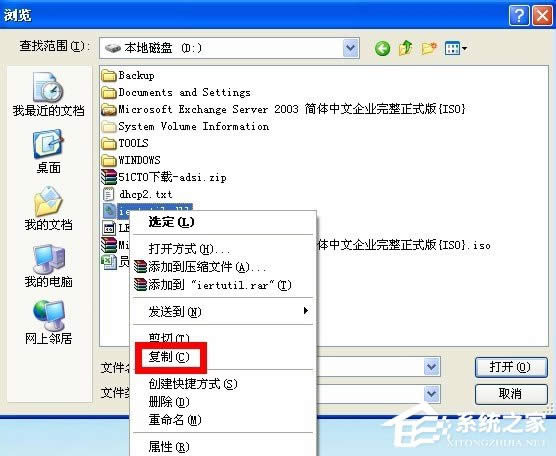 WinXPϵy_CFiertutil.dllGʧ}ôk