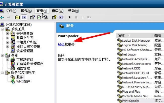WinXPϵyӡ՛]\ôQ