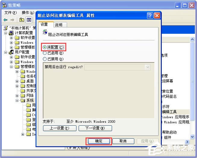 עԱ_ôkXPϵy(tng)regedit_עԱôk