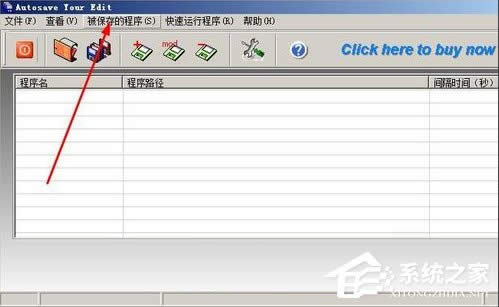 WindowsXP記事本自動(dòng)保存的方法