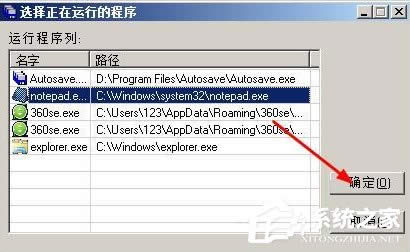 WindowsXP記事本自動(dòng)保存的方法