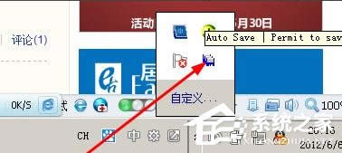 WindowsXP記事本自動(dòng)保存的方法