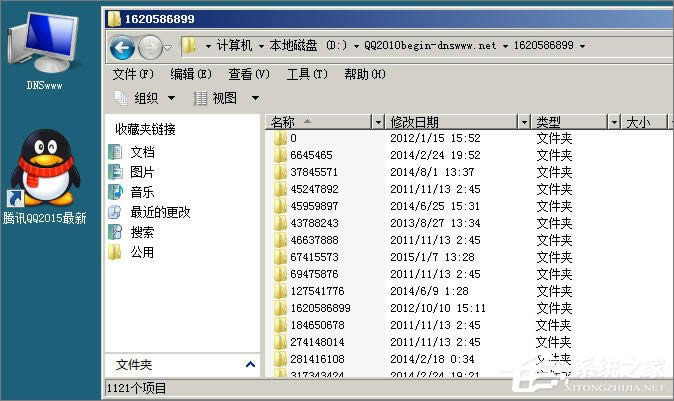 XPϵyQQrʾQQܛѱƉĻ򲿷ļGʧôk