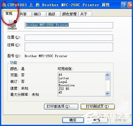 WinXPϵy´ӡCδӡyԇ