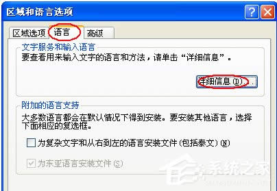 WinXPϵy(tng)ݔ뷨ГQôk