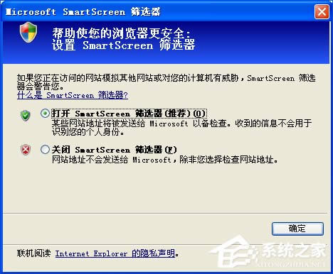 XPʹIEdļʾSmartScreenYxֹdô̎