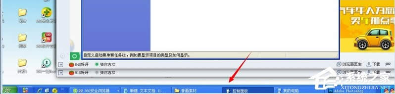 WinXP΄ՙڲ@ʾ_Ĵôk