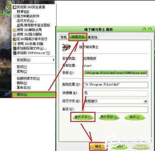 WinXPϵyDNF_ôk