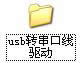 USBDھΰb