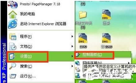 WinXPP(gun)]Ԅ(dng)P(gun)]Ԅ(dng)µķ