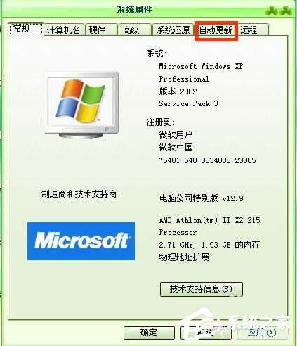 WinXPP(gun)]Ԅ(dng)P(gun)]Ԅ(dng)µķ