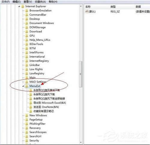 WinXP系統(tǒng)下鼠標(biāo)右鍵菜單的清理方法