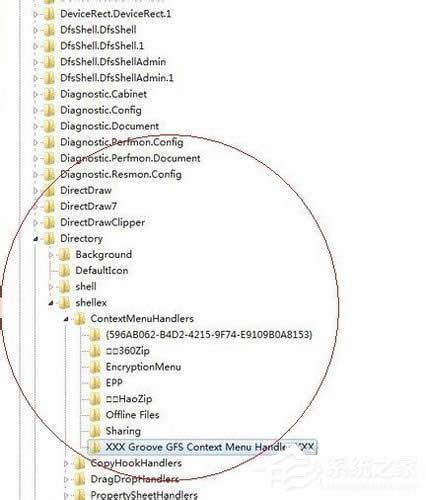 WinXP系統(tǒng)下鼠標(biāo)右鍵菜單的清理方法