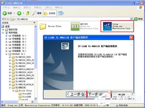 WinXP_(ti)ʽXôBӟo(w)W(wng)j(lu)ϾW(wng)