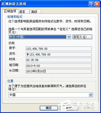 WinXPϵyеchmļ_ôk