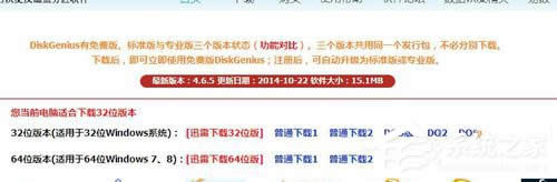 WinXPϵy(tng)ʹdiskgeniusô֏(f)օ^(q)