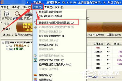 WinXPϵy(tng)ʹdiskgeniusô֏(f)օ^(q)