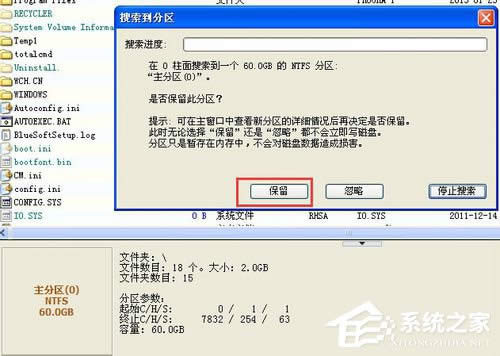 WinXPϵy(tng)ʹdiskgeniusô֏(f)օ^(q)