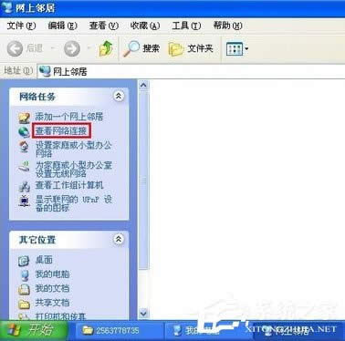 WinXPϵy(tng)e(cu)`IPַ_ͻνQ