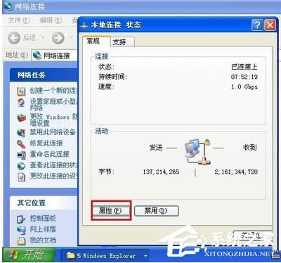 WinXPϵy(tng)e(cu)`IPַ_ͻνQ