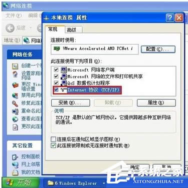 WinXPϵy(tng)e(cu)`IPַ_ͻνQ