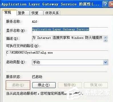 WinXPϵyalg.exeʲôM