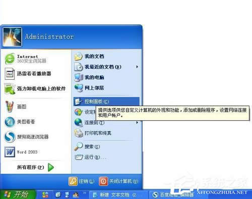 WinXPϵyôX32λ߀64λ