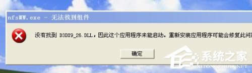 WinXPϵyȱʧD3dx9 26.dllôk