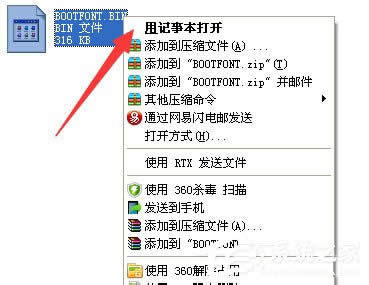 WinXPϵyδ_binļWinXPϵybinļʲô_