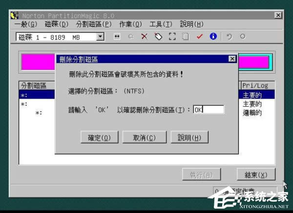 WinXPȼg(sh)PQ8.05(du)ӲPM(jn)зօ^(q)ķ