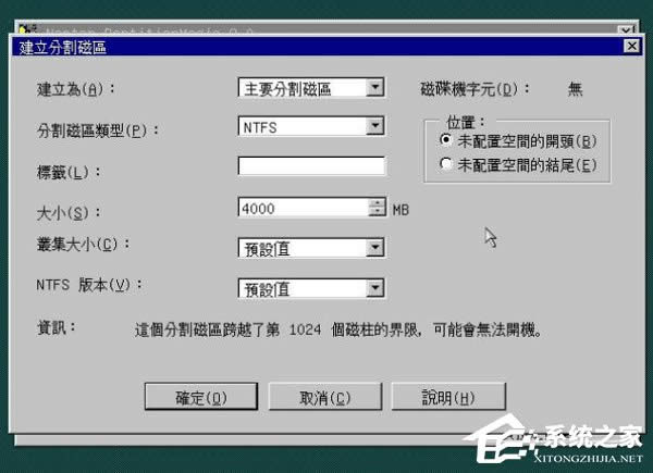 WinXPȼg(sh)PQ8.05(du)ӲPM(jn)зօ^(q)ķ