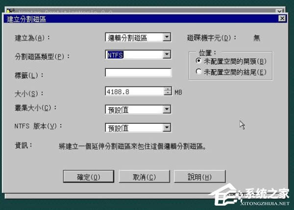 WinXPȼg(sh)PQ8.05(du)ӲPM(jn)зօ^(q)ķ