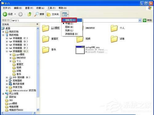 νQWinXPsԈD@ʾļĆ}