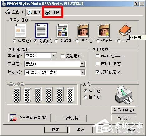 WinXPϵy(tng)epsonϴӡ^