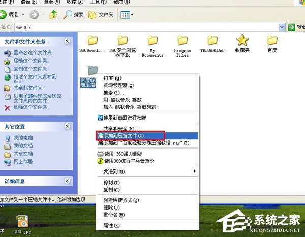 WinXPϵyη־퉺srarļ
