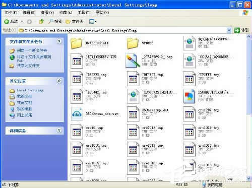 WinXPϵytmpļʲô__tmpļķͲE
