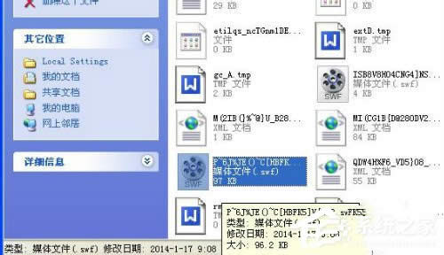 WinXPϵytmpļʲô__tmpļķͲE