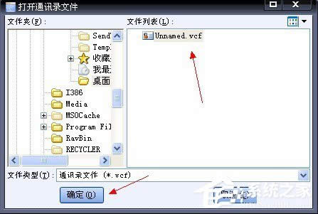 WinXPϵy(tng)VCFļô_(ki)_(ki)VCFļķ