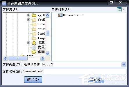 WinXPϵy(tng)VCFļô_(ki)_(ki)VCFļķ