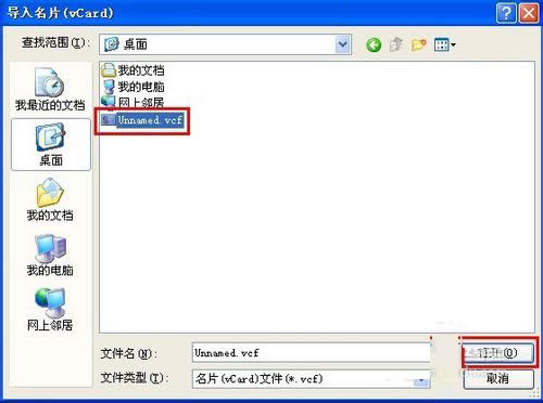 WinXPϵy(tng)VCFļô_(ki)_(ki)VCFļķ