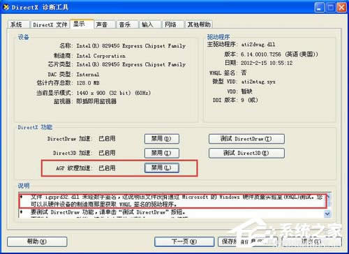 WinXPϵy(tng)AGPyٲõĽQ