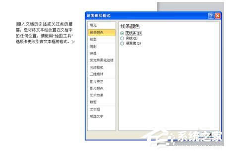 WinXPϵy(tng)Word׌ı͸O(sh)Wordı͸ķ