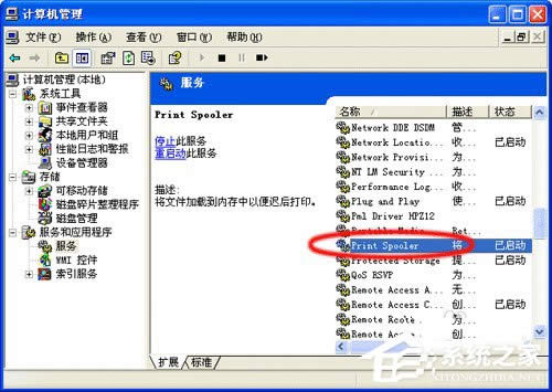 WinXPϵy(tng)Print spoolerԄ(dng)P(gun)]νQ