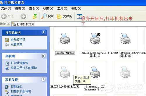 WinXPoɴӡ_(w)]\(yn)еĽQ