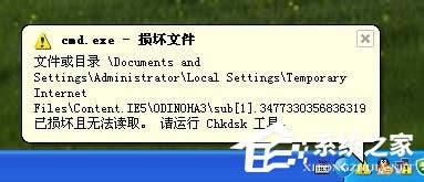 WinXPϵy(tng)\(yn)Chkdsk\(yn)Chkdskķ