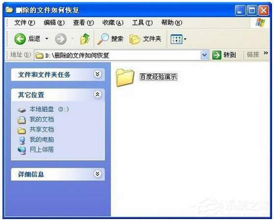 WinXPϵy(tng)ӻ֏̈́hļ