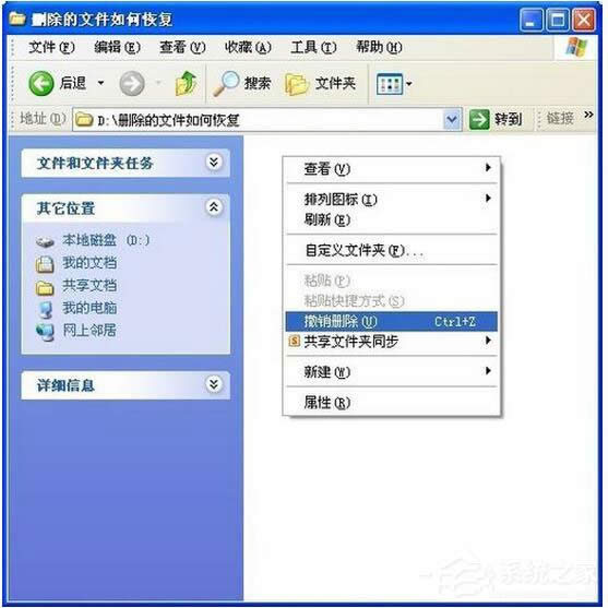 WinXPϵy(tng)ӻ֏̈́hļ