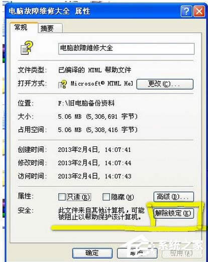 WinXPϵyCHMļ_ôk