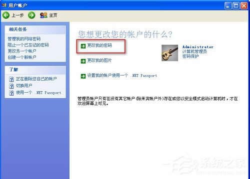 WinXPӽoӲPشűPܵķ